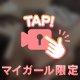 🐰アゲマン、、、？🫧