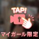 🔞舐め動画🔞
