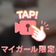 🎥👅擬似舐め動画🎥