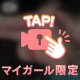 あまえたいなー💕