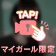 ありがとうございました！