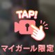 あとで･･♡♡