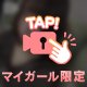 予約出勤だにょーん👏🏻