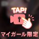 がんばる、よ