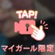 見えそうで🫣💖