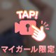 実は...🫣