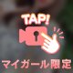 ちらっと全貌を🫣