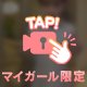乳首いじいじ…///