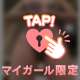 パトロールされる前に…