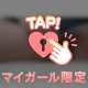 この時期のならどう…？！