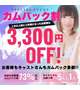 本日