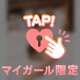 放課後教室の後ろ側で❤︎