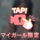 💓‪愛嬌150%、ゆのちゃん💓‪