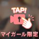 濡れてると更に興奮します😶❤️