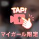え♡ちのときって、、こんな感じ？