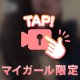 ♡長い舌👅欲しくない？♡