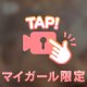 優しく？それとも激しいの？💖