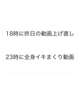 見れなかったからもう一度は無し❌
