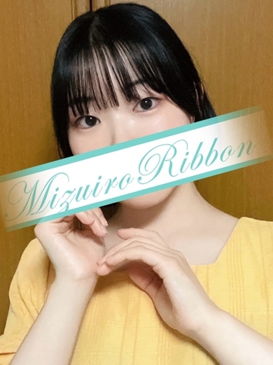 水色りぼん 泡泡浴 MIZUKI