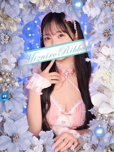 水色りぼん 泡泡浴 OTO
