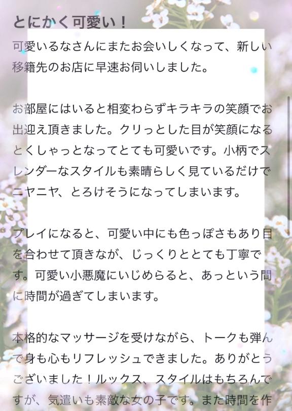 写メ日記サムネイル