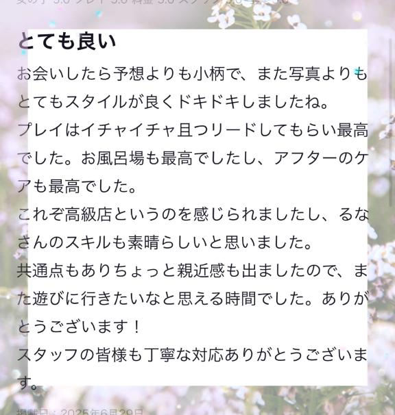 写メ日記サムネイル
