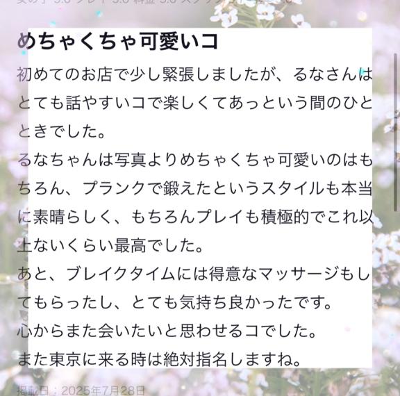 写メ日記サムネイル