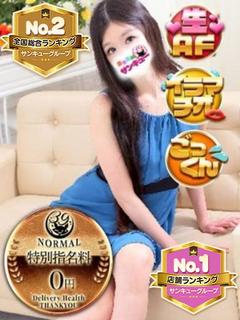 日暮里サンキュー デリヘル ARUKA