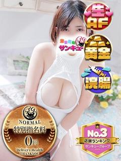 日暮里サンキュー デリヘル EI