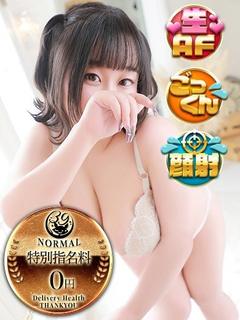 日暮里サンキュー デリヘル AURA