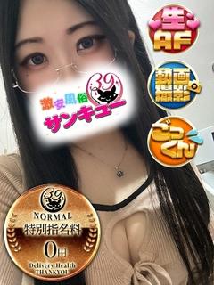 日暮里サンキュー デリヘル TAMA