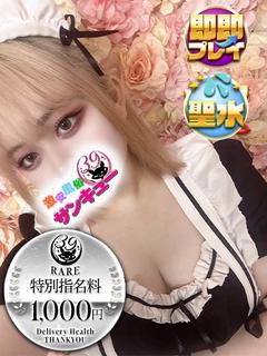 日暮里サンキュー デリヘル ARIANA