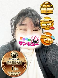 日暮里サンキュー デリヘル REMON