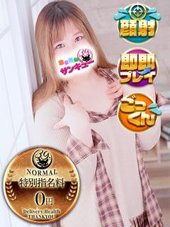 日暮里サンキュー デリヘル SEA