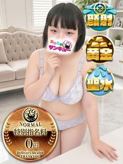 日暮里サンキュー デリヘル POPPU