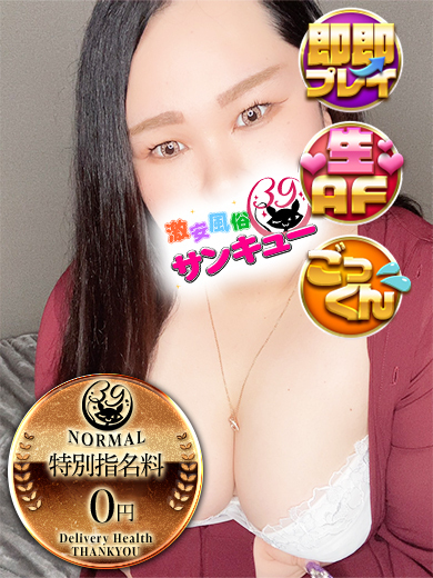 なるせ