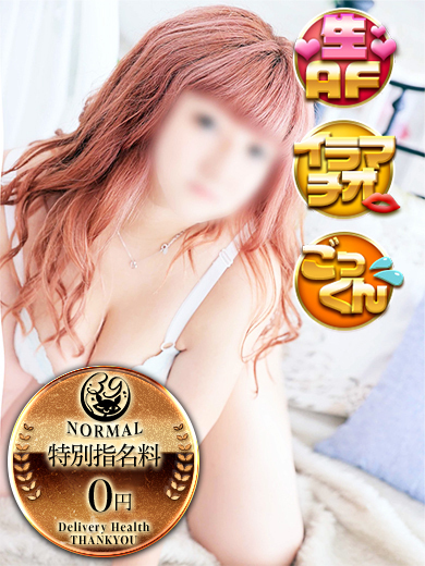 にと