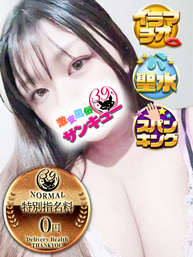 さきな