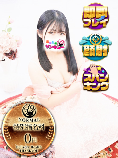 さりな