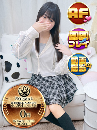とわ