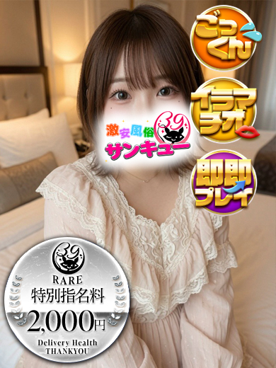 はる