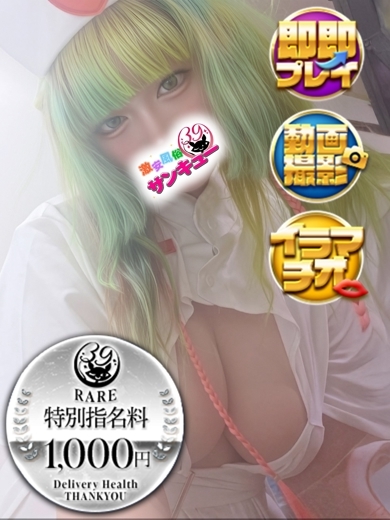 日暮里サンキュー 外送茶 KOMACHI