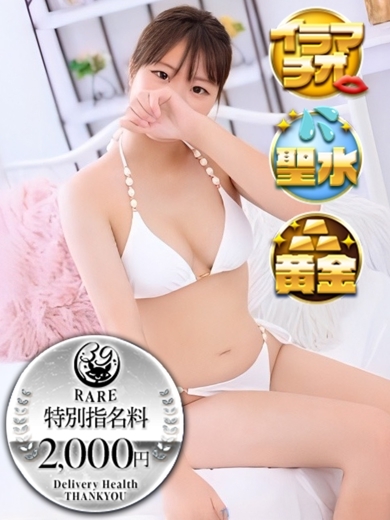 日暮里サンキュー デリヘル NONKA