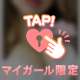 本指名 Tさん💖