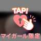 パイっ🫶空いてるよーん🥰
