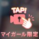 【ポロッ】止まらないの...🥹