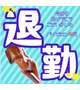 終わったwwwwww
