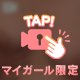 💗おっぱいに夢中になっちゃう…？💋