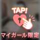 出勤〜