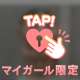 時間案内〜20時50分頃〜🈳